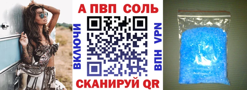 Alfa_PVP кристаллы Магадан