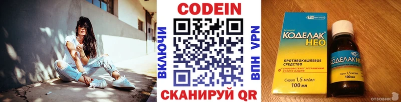 Кодеиновый сироп Lean Purple Drank  нарко площадка клад  Магадан 