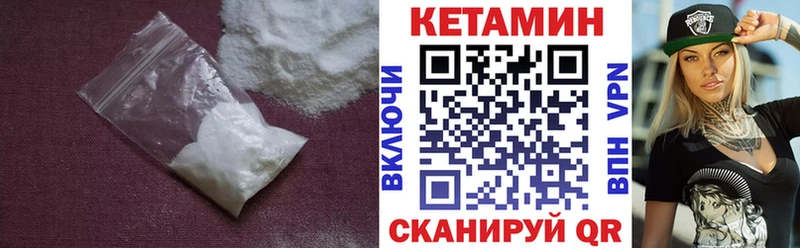 Кетамин ketamine  Магадан 