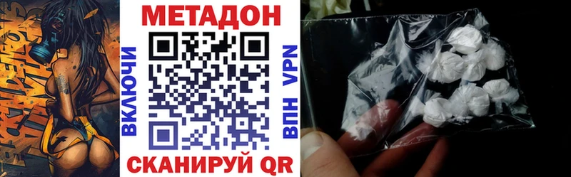 МЕТАДОН кристалл  дарк нет телеграм  Магадан 